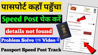 Passport Speed Post Tracking Kaise Kare  Passport Consignment Details not Found  Passport Track [upl. by Nyvlem338]