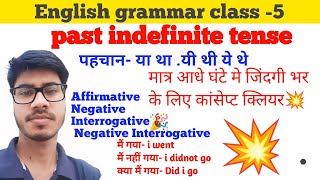 past imperfect tense kaise banayepast continuous tense kaise banayehow to make inpast imperfec [upl. by Ydnarb]