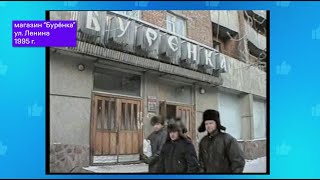 1995 год – магазин «Бурёнка» в центре Красноярска [upl. by Yatnahs]