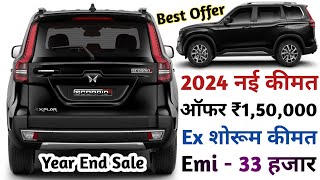 Offers ₹150000 Mahindra Scorpio N 2024 Price  Scorpio N onroad Price  2024 Scorpio N New Price [upl. by Jarrell]