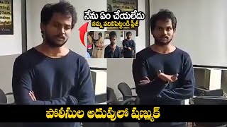 Shanmukh Leaked Video  Shanmukh Jaswanth Arrest  Sampath Vinay  Chitramalatelugu [upl. by Mitchiner215]