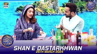 Shan e Dastarkhwan  Shinwari Chicken Karahi Recipe  Waseem Badami  25 March 2024  shaneiftar [upl. by Ariay]