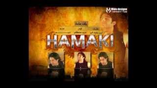 Mohamed Hamaki  Baaet Ada English Subtitle  محمد حماقى  بقت عادة [upl. by Notniuq]