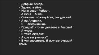 Russian dialogue 1 добрый вечер [upl. by Ecined]