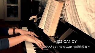 榮耀歸於真神 To God Be The Glory  詩歌 Hymn  鋼琴獨奏 Piano solo [upl. by Erlinna572]