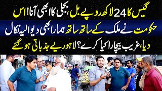 Gass Ka 24 Lakh Rupay Bill Anchor Bhi Heran  Daikhna Paray Ga  17 October 2024  Lahore Rang [upl. by Weasner821]