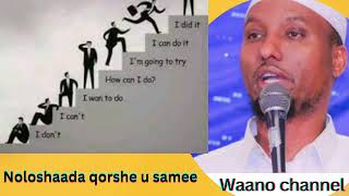 Qorshee Guushaada  Muxaadaro  Sh Abdirizakh Xaashi [upl. by Aydni]