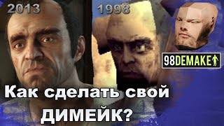 Demake PS1  Как сделать свой ДИМЕЙК Пример от 98DEMAKE [upl. by Ilamad]