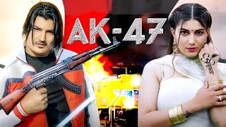 AK 47  Vinod Gadli amp Ankita Yogi  haryanvi new haryanvi song 2022  new fouji Song 2022 [upl. by Tengdin]