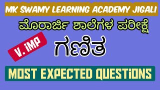 morarji schools entrance exammost expected questions in Mathsಮೊರಾರ್ಜಿ ಪರೀಕ್ಷೆಗಣಿತ [upl. by Blank]