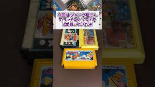 表紙がいっちゃってるファミコンソフトを買ってきたぞ レトロゲーム ファミコン shorts [upl. by Eilssel374]