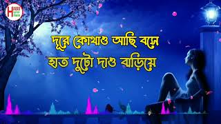 দূরে কোথাও আছি বসে Lyrics  Tausif  Dure kothao asi bose  Lyrical Sing  Habib Lyrics Mania [upl. by Ahsatal120]