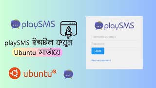 Install and Configure playSMS on ubuntu server  The Open Source SMS Management Tool [upl. by Devon997]