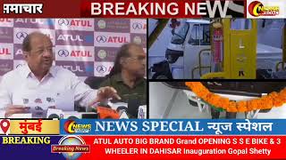 ATUL AUTO BIG BRAND Grand OPENING S S E BIKE amp 3 WHEELER IN DAHISAR Inauguration Gopal Shetty [upl. by Leopoldine]