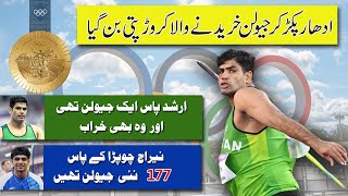 Borrower to buy javelin becomes millionaire  Arshad Nadeem Olympics Gold Medal [upl. by Ahsimak959]