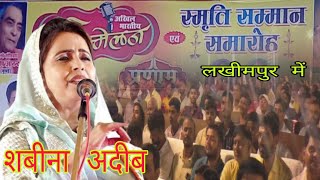 अखिल भारती कवि सम्मलेन बिलोबी मैदान लखीमपुर लाइव  Akhil Bharati Kavi Sammelan Live Lakhimpur [upl. by Davin]