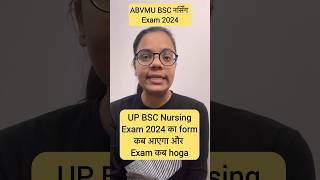 🛑UP Bsc Nursing Exam 2024 Form date announced🔥इस Date से fill होगाkgmuabvmuupbscnursing2024bhu [upl. by Asereht]