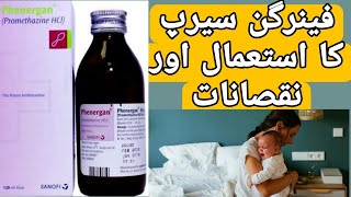 Phenergan Syrup Uses  Phenergan Syrup Side Effects  Promethazine UsesSide Effects in UrduHindi [upl. by Notaek]