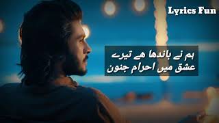 Hum Ne Bandha Hai There Ishq Mein Ehram e Janoon Lyrics Song  Ruposh Drama Song  Lyrics Fun [upl. by Haibot]