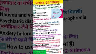 Orzine 25 mg tablet uses in hindi 😍🥰🥰🥰viralvideo [upl. by Flannery]