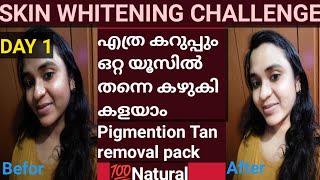 Skin whitening challenge DAY 1  എത്ര കറുപ്പും ഒറ്റ യൂസിൽ തന്നെ കഴുകി കളയാം 💯 Natural Homeremedies [upl. by Cirred923]