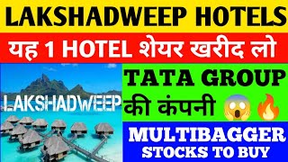 LAKSHADWEEP VS MALDIVES  BEST STOCKS TO BUY NOW  TATA GROUP STOCKS  HOTEL STOCKS TO BUY 2024 [upl. by Aryaz]