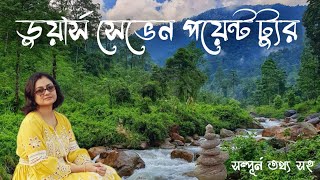 Dooars Seven Point Tour Full Details Dooars Tour PlanJhalong Bindu Murti Tour Suntalekhola [upl. by Sungam]