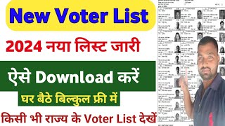 New Voter List 2024 Kaise Download Karen  Bihar voter list kaise download Karen [upl. by Otsedom]