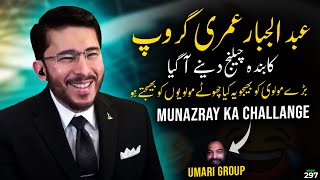 Umari Group ka Caller Challenge dene agaya 😂Hassan Allahyari urdu  shia vs sunni differences [upl. by Karas]