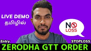 Zerodha GTT Order Tamil in 2024  Zerodha kit and Pc Web  Zerodha Entry and Trailing Stop Loss [upl. by Notpmah]