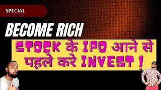 Stock के IPO आने से पहले करे INVEST  Secret of Private Investments [upl. by Adnohrahs478]