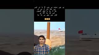 Ziska zikr quraan m h ytshort urdupoetry trending viralvideo quran muslim like ytviral [upl. by Aihsi]