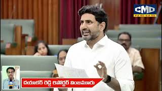 విద్యారంగంపై అసెంబ్లీలో గళం వినిపించిన ఎమ్మెల్యే కాకర్ల సురేష్cmdnews  kavalimla  udayagiri mla [upl. by Antonino]