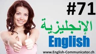 71 اللغة الإنجليزية دورة الناطقة القراءة الاستماع المفرداتقواعد English language نجران [upl. by Ajed]