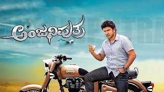 Anjani Putra Full Movie In Kannada 2017  Puneeth Rajkumar  Ramya Krishna  Fact Explained Full HD [upl. by Truelove]