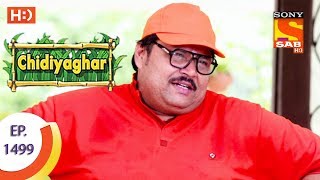 Chidiya Ghar  चिड़िया घर  Ep 1499  30th August 2017 [upl. by Devlin480]