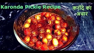 करोंदे का अचार  Kalakai Pickle Recipe  Karvand Pickle  Karonde Ka Achar  By Neha Ki Pakshala [upl. by Aeht]