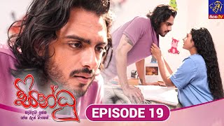 Sindhu  සින්ධූ  EPISODE 19  01st October 2024  Siyatha TV teledrama [upl. by Derfla271]