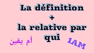 اولى متوسط Vocabulaire la définition la relative par qui Grammaire [upl. by Refennej]