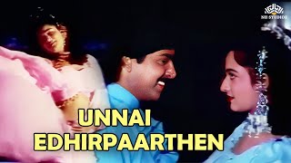 Unnai Edhirpaarthen  உன்னை எதிர்பார்த்தேன்  Vanaja Girija Movie Songs  SPB Swarnalatha [upl. by Aldwin]