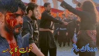 Muharram 1446 Majlis Noha Azadari 2024 [upl. by Etteuqaj]