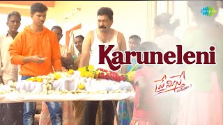 Karuneleni Video Song  Premisthe Champestara  Mahesh Anitha  Bhanuprasad J [upl. by Nyrb]