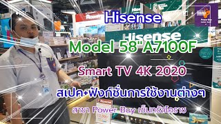 EP858A7100F Hisense Smart TV 4K รีวิวสเปค ฟังก์ชั่นการใช้งานต่างๆ [upl. by Loesceke]