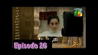 Baandi Episode 26 PromoEpisode 25 Review HUM TV Drama  YouTube [upl. by Edlyn]