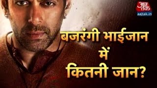 Bajrangi Bhaijaans Review [upl. by Nnylatsirk]