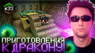 Серега Пират ГОТОВИТСЯ К ПОХОДУ К ДРАКОНУ В MINECRAFT Лучшее Серега Пират [upl. by Pik]