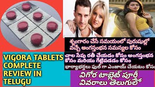 VIGORA 10050TABLETS USES DOSE AND SIDE EFFECTS REVIEW IN TELUGU [upl. by Yhtak463]