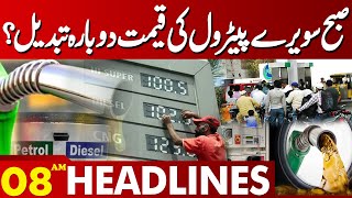 Lahore News Headlines 08 AM  Petrol Price Changed Again  New Petrol Price  01 July 2024 [upl. by Airdnassac]