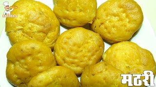 Mathri Recipe Video in Hindi मठरी  Shildha [upl. by Darius]