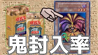 【遊戯王】決闘者伝説イベントで買ってきた復刻盤プレミアムパック開封！エクゾディア狙うぞ！！【開封動画】 [upl. by Yelram]